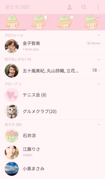 [LINE着せ替え] Bina ＆ Baniの画像2