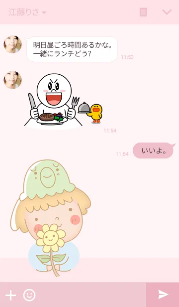 [LINE着せ替え] Bina ＆ Baniの画像3