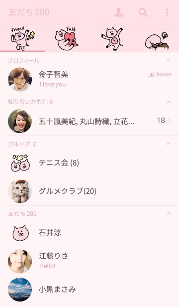 [LINE着せ替え] ぶたちゃんきせかえの画像2