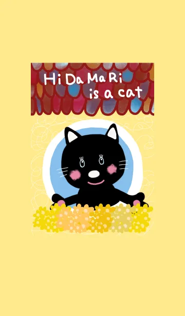 ひだまりはねこですの着せ替えメイン画像