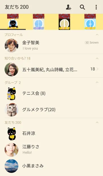 [LINE着せ替え] ひだまりはねこですの画像2