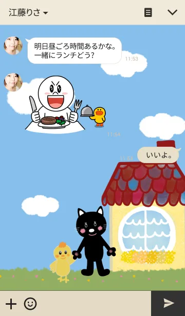 [LINE着せ替え] ひだまりはねこですの画像3