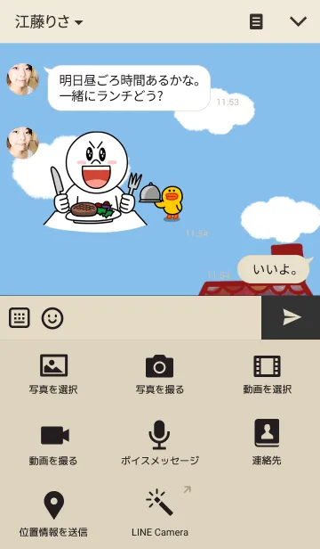 [LINE着せ替え] ひだまりはねこですの画像4