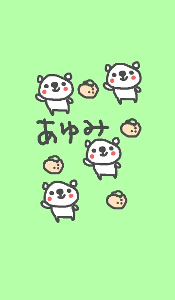 ＜あゆみちゃん＞くま着せ替えの着せ替えメイン画像