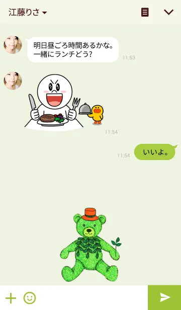 [LINE着せ替え] Teddy Bear Museum 31 - Olive Branch Bearの画像3