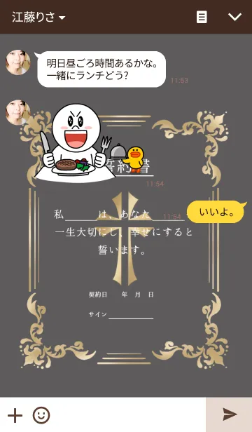 [LINE着せ替え] ♥愛の誓約書♥の画像3