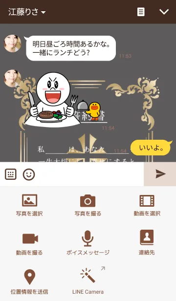 [LINE着せ替え] ♥愛の誓約書♥の画像4