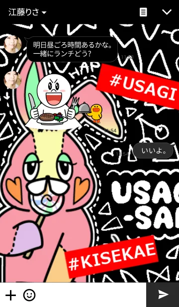 [LINE着せ替え] USAGI-SAN Themeの画像3