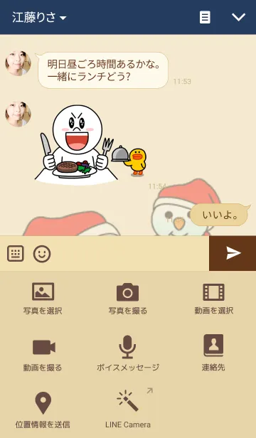 [LINE着せ替え] x _masの画像4