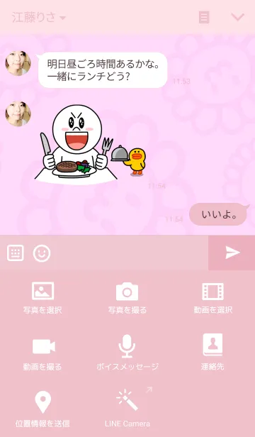 [LINE着せ替え] Sunflower and item PINK themeの画像4