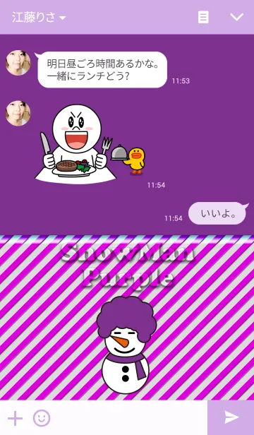 [LINE着せ替え] SnowMan Purpleの画像3
