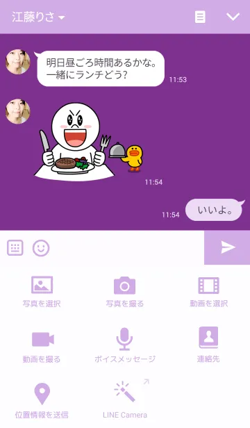 [LINE着せ替え] SnowMan Purpleの画像4