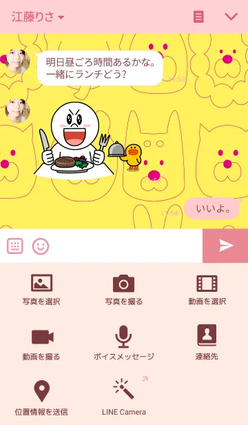 [LINE着せ替え] まるまるあにまるの画像4
