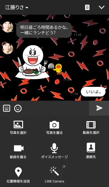 [LINE着せ替え] Lightning pattern -Gradation-の画像4