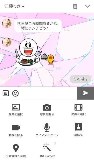 [LINE着せ替え] RAINBOW CRACK Pの画像4