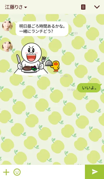 [LINE着せ替え] AO Ringoの画像3