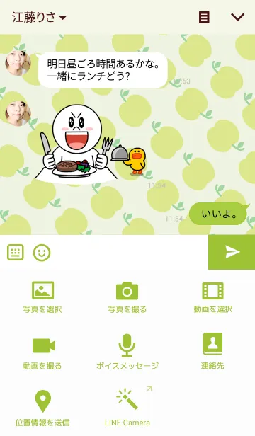 [LINE着せ替え] AO Ringoの画像4