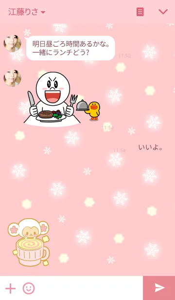 [LINE着せ替え] ペア♡ほっとがーるの画像3