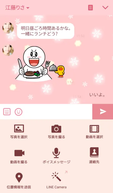 [LINE着せ替え] ペア♡ほっとがーるの画像4