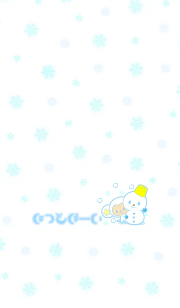 ペア♡ほっとぼーいの着せ替えメイン画像
