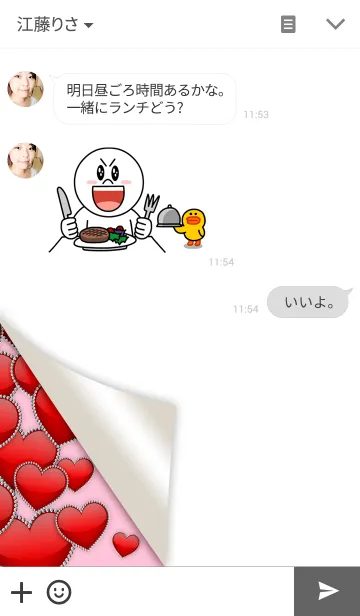 [LINE着せ替え] ハートのかくれんぼの画像3