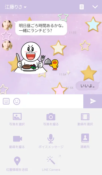 [LINE着せ替え] Cookie Starの画像4