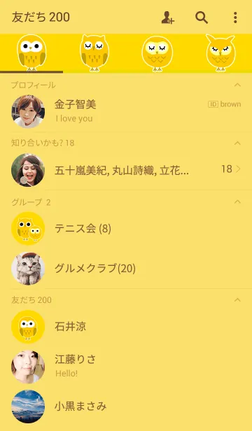 [LINE着せ替え] フクロウ 金運アップの画像2