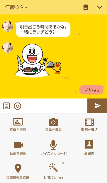 [LINE着せ替え] フクロウ 金運アップの画像4