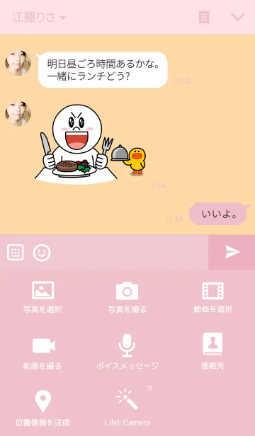 [LINE着せ替え] elapse ( rabbit staring-13 )の画像4