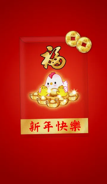 [LINE着せ替え] Year Of The Rooster！の画像1
