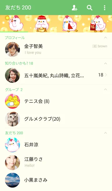 [LINE着せ替え] Year Of The Rooster！の画像2