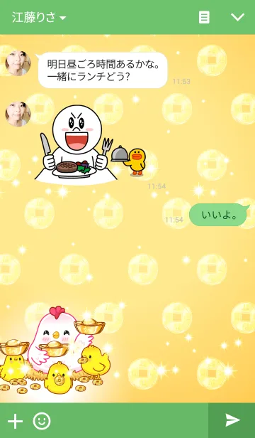 [LINE着せ替え] Year Of The Rooster！の画像3