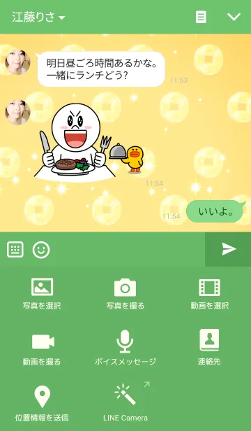 [LINE着せ替え] Year Of The Rooster！の画像4