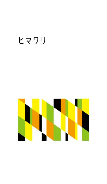 [LINE着せ替え] ヒマワリ向日葵の画像1