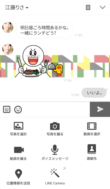 [LINE着せ替え] チューリップちゅーりっぷの画像4
