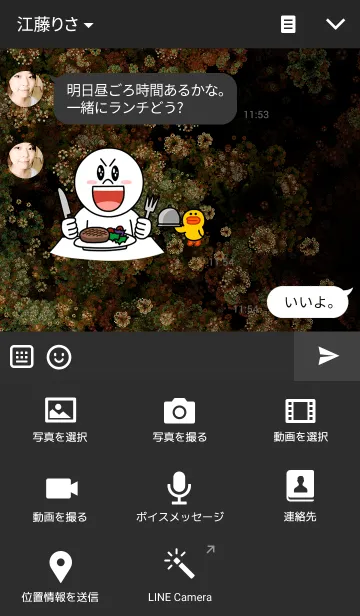 [LINE着せ替え] Bizarre flowersの画像4