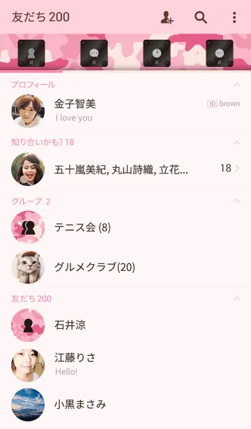 [LINE着せ替え] Camouflage 1の画像2