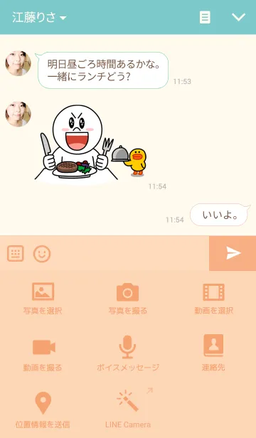 [LINE着せ替え] Dear Miquelの画像4