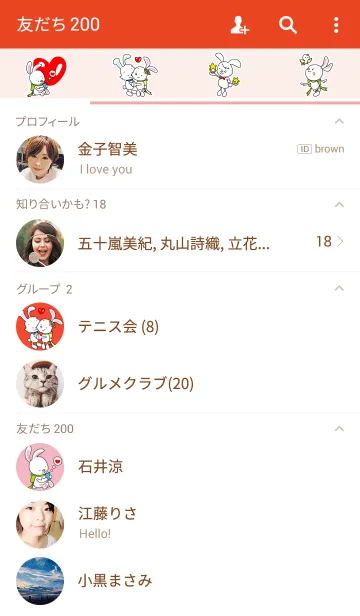 [LINE着せ替え] うさちゃんのリボン（LOVE）の画像2