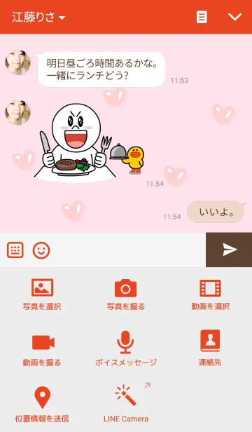 [LINE着せ替え] うさちゃんのリボン（LOVE）の画像4