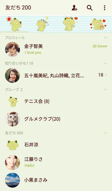 [LINE着せ替え] ケロケロカエルの画像2