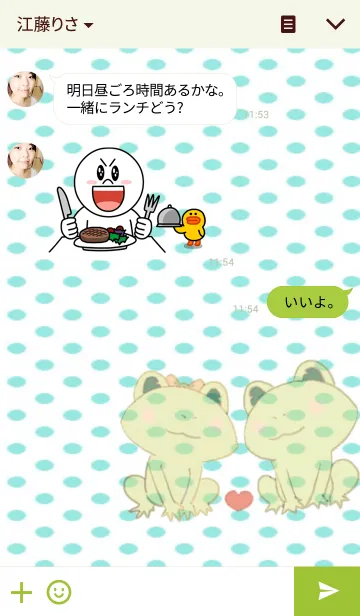 [LINE着せ替え] ケロケロカエルの画像3