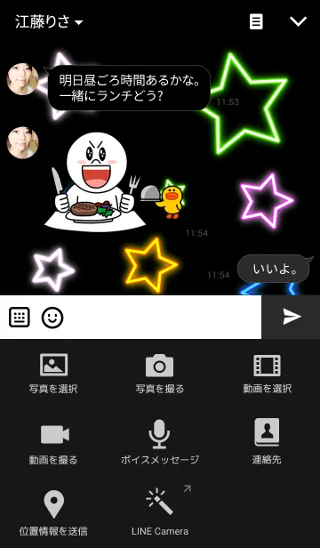 [LINE着せ替え] Neon sign vol.1 starの画像4