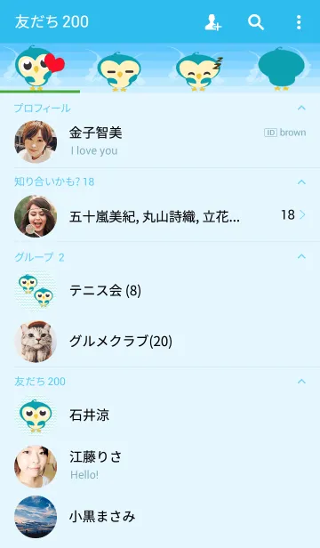 [LINE着せ替え] Mini Owlの画像2