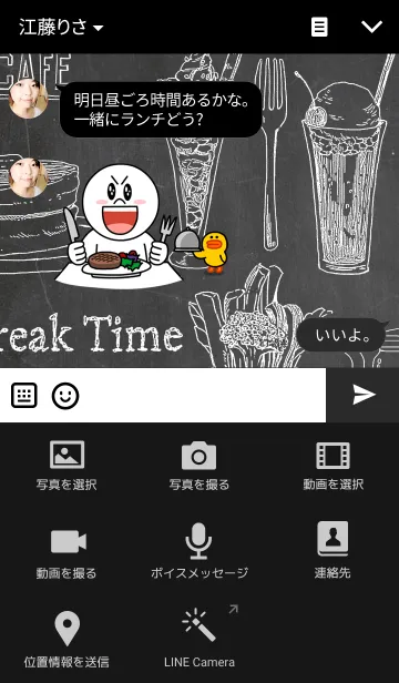 [LINE着せ替え] 私の大好きなカフェの画像4