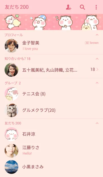 [LINE着せ替え] パンダマウスの画像2