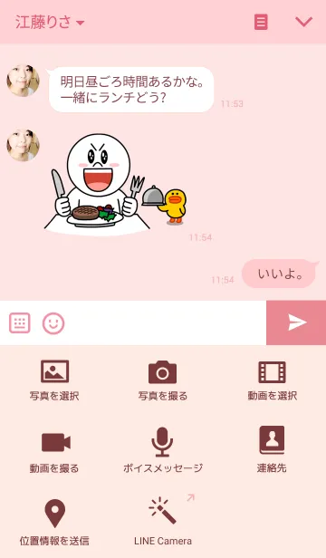 [LINE着せ替え] パンダマウスの画像4