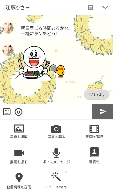 [LINE着せ替え] ミモザの画像4