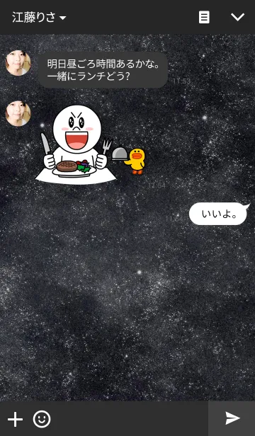 [LINE着せ替え] Full moon In The Skyの画像3