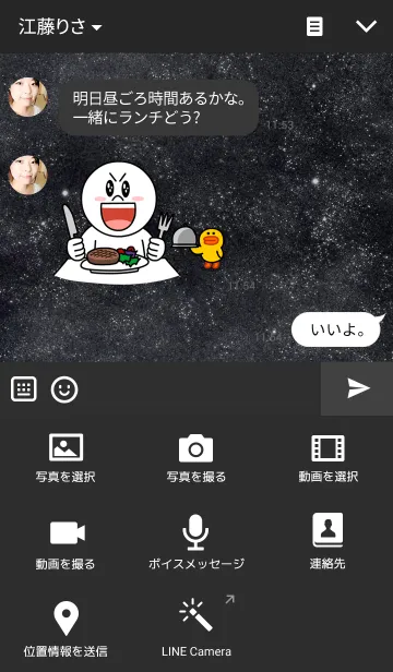 [LINE着せ替え] Full moon In The Skyの画像4